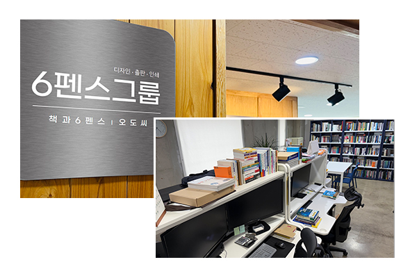 책과6펜스_메인소개_이미지